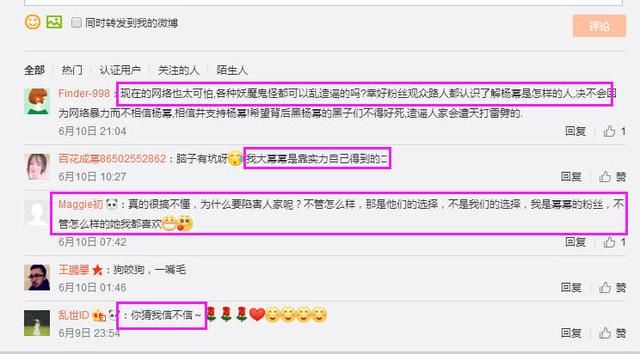 于正爆料杨姓女星曾与多名导演有染，网友嘲讽：你猜我信不信？