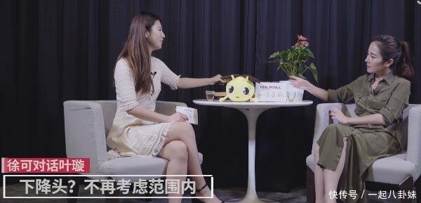 叶璇回应网上的“负面消息”，她的一番话让很多明星汗颜