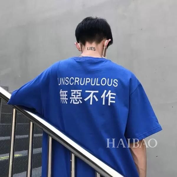 这些赤裸裸印着心情和口号的T恤太挑衅，没有点态度都不敢穿！是