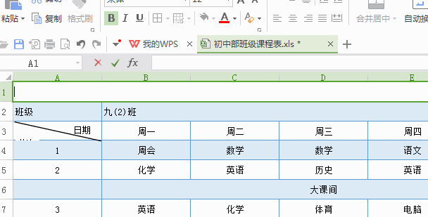 职场小白必看的5个excel技巧,快来拯救你的工作效率 - 行者 - wangkeqin 的博客 职场小白必看的5个excel技巧,快来拯救你的工作效率 - 行者 - wangkeqin 的博客