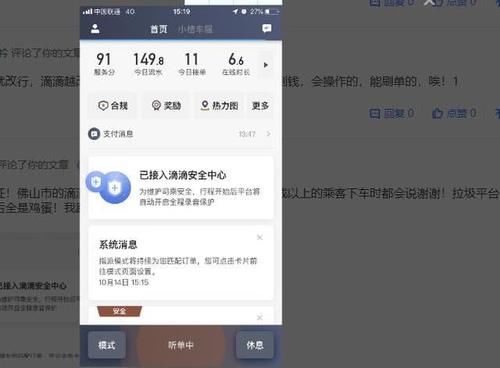  热力图|滴滴一个月纯赚5000都很难、为啥还有那么多人在跑？