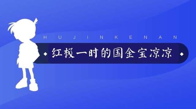 轻信网红老婆娶不成！受诸多大V推荐的一网贷平台疑跑路