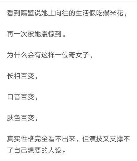 angelababy假吃爆米花被网友群嘲, 粉丝却说真吃了!