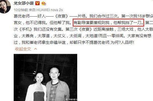 范冰冰“闺蜜”邵小珊, 又发文爆出猛料 宣称“我有最劲爆的新闻