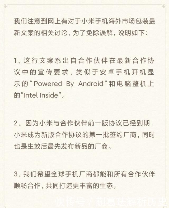  做法@小米10海外版包装怎么了？细品之后发现，原来不简单
