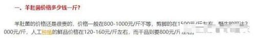  【人称】人称“陆地鱼”，20斤晒干仅剩2斤，一斤900元，野生的