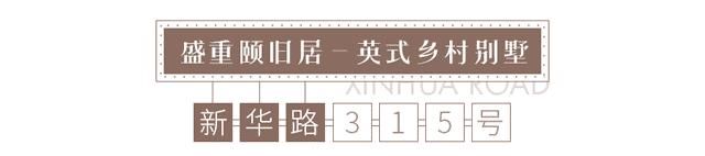 上海这条马路号称第一花园马路，哥伦比亚风情，连总统都爱!