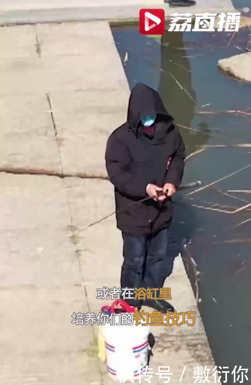  『好笑』“钓不到钓不到，一条也钓不到！”无人机喊话劝退聚集野钓者，太好笑