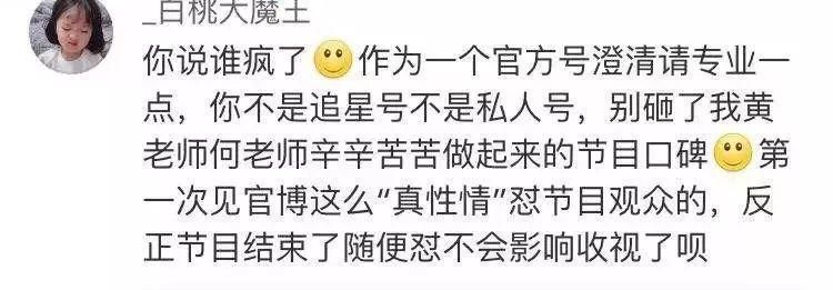 baby终于演技在线了?学热巴卖吃货人设，假吃骗观众?