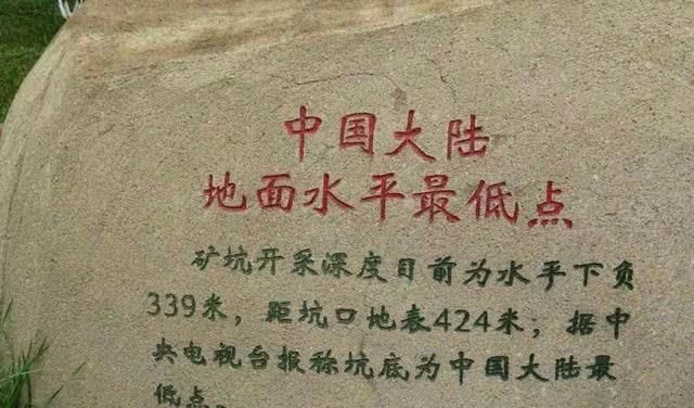  开采：这座矿山已经开采100年！矿底还是中国最低点