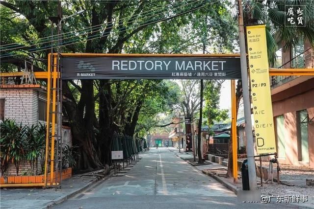 彻底迁离！真的要说再见了，广州红专厂