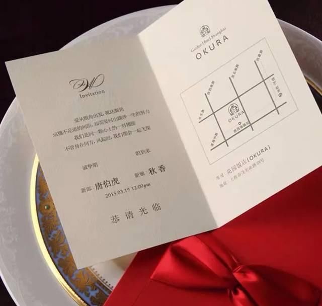  [新人]婚礼的第一步，从邀请新人开始，这份请柬攻略很专业