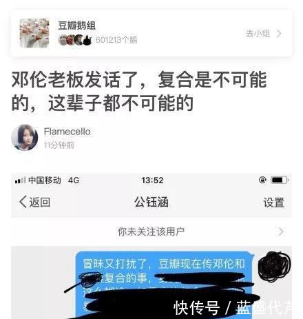 暗讽前任炒作 diss片方捅刀 邓伦的经纪人才是业界良心啊~