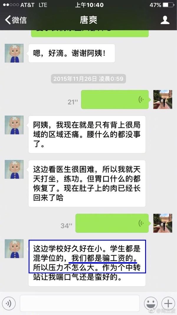 周立波七揭谎言，唐爽邮件报案受到人身攻击，真相如何