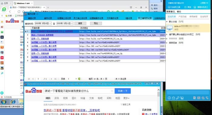 企业:灰鸽子企业版:对标Teamviewer的高级远程控制