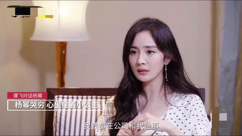 杨幂自曝记性不好，演戏的台词就靠编，网友：这是真的吗？