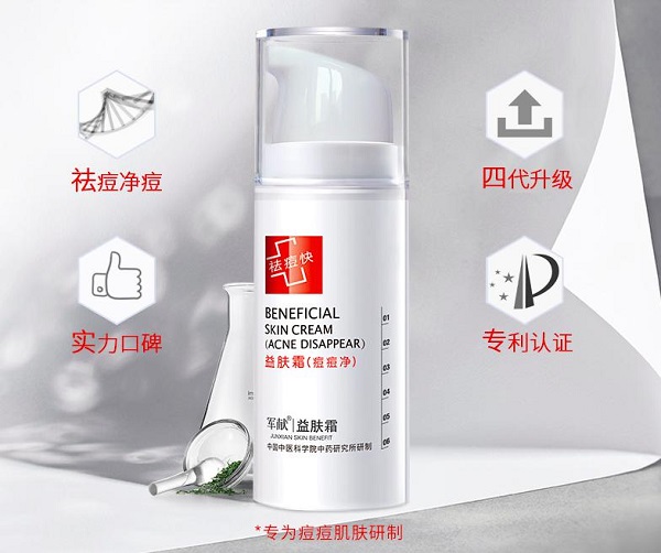 天然无激素,皮肤需要的安全感,军献益肤霜都能给你!