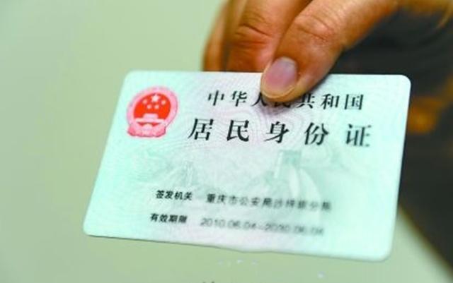 身份证要是过期了还在用的话，会发生什么事？说出来你都不一定信
