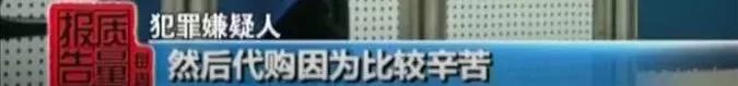 月入20万假代购被抓,问其原因:因为真的代购不赚钱