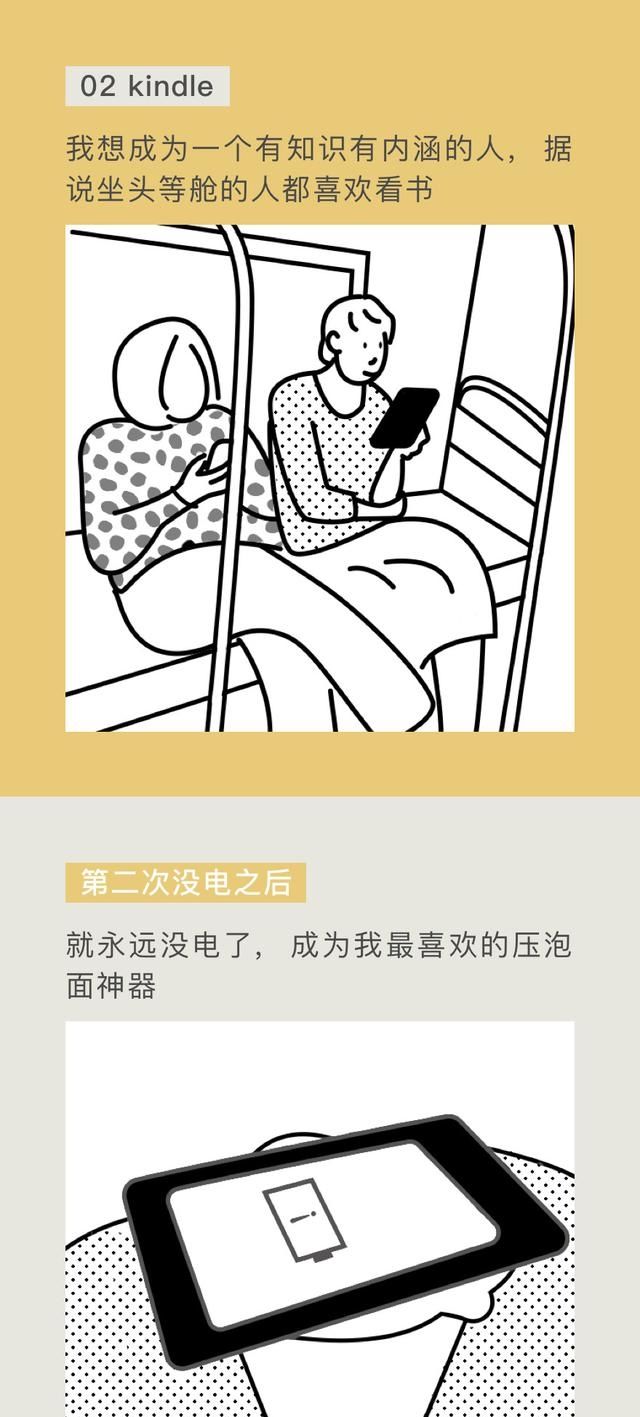  「更好的自己」不管你买什么，生活都不会更幸福