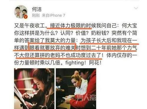 赫子铭疑为求复合买水军发文?何洁霸气回应45字直接上微博热搜!
