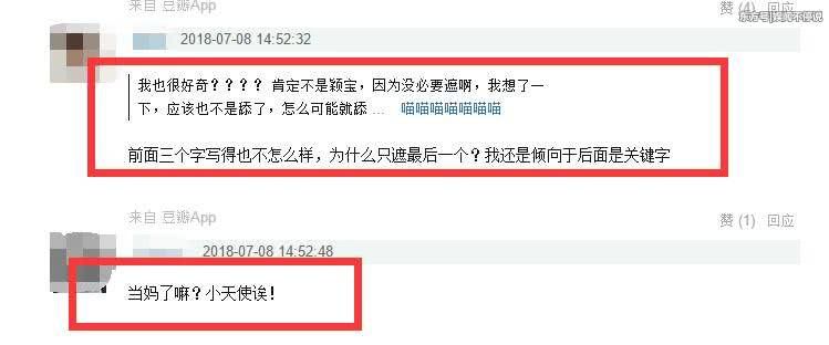 赵丽颖晒天使蛋糕引发怀孕猜测,打码遮字只为隐藏感情秘密