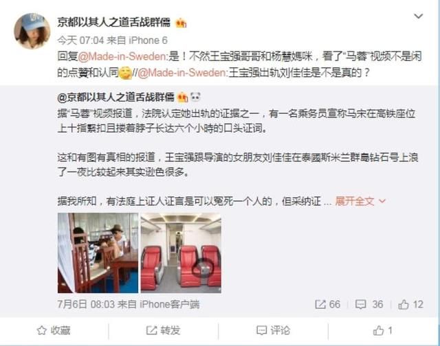 王宝强澄清没跟“小三”同游泰国，但爆料者又指“小三”是人妖