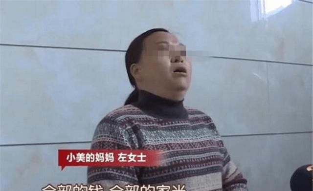  #正确#16岁女孩55万打赏网红，母亲：全部家当！无知惹的祸有多严重