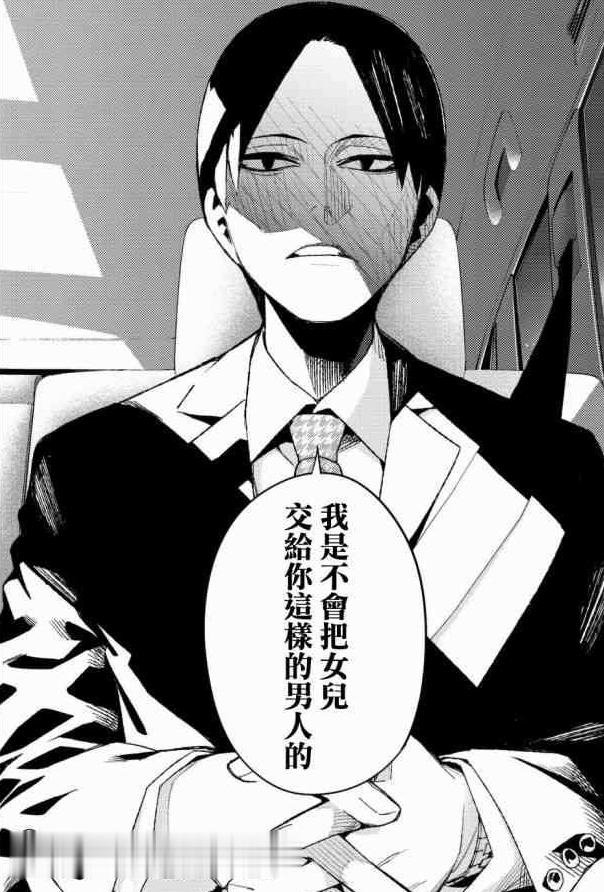  p>五等分的新娘:四次惹毛"中野鬼父",风太郎这新娘还怎么挑?
