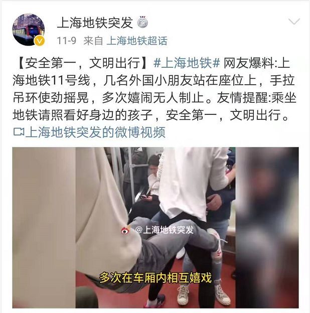  【地铁】上海地铁外籍儿童站座打闹宛如“窜天猴” 网友：家长去