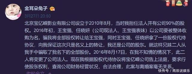 马蓉闺蜜曝王宝强曾偷偷给哥哥2000万，和刘姓女孩不是普通朋友