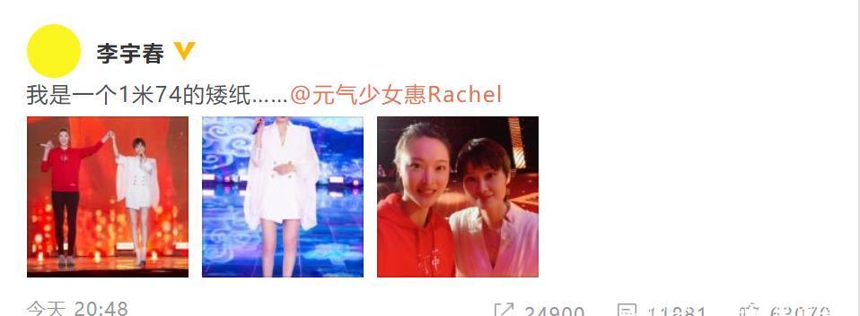 李宇春凭什么跨年压轴