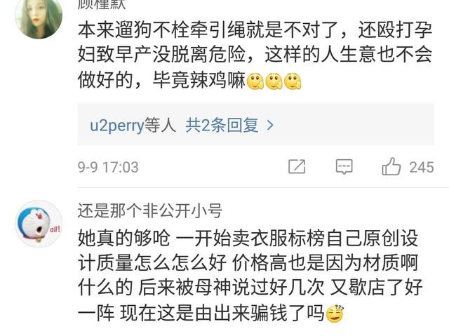 网红遛狗造成孕妇高危早产入院，评论区骂声一片，网友:搞垮她!