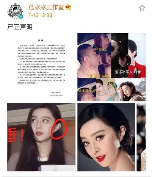 “范冰冰亲密照”再起风波，黄毅清爆料照片男主自我炒作