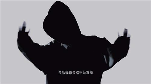 “影帝”骚白代打实锤，离封杀还有多远？十天，还是一辈子？