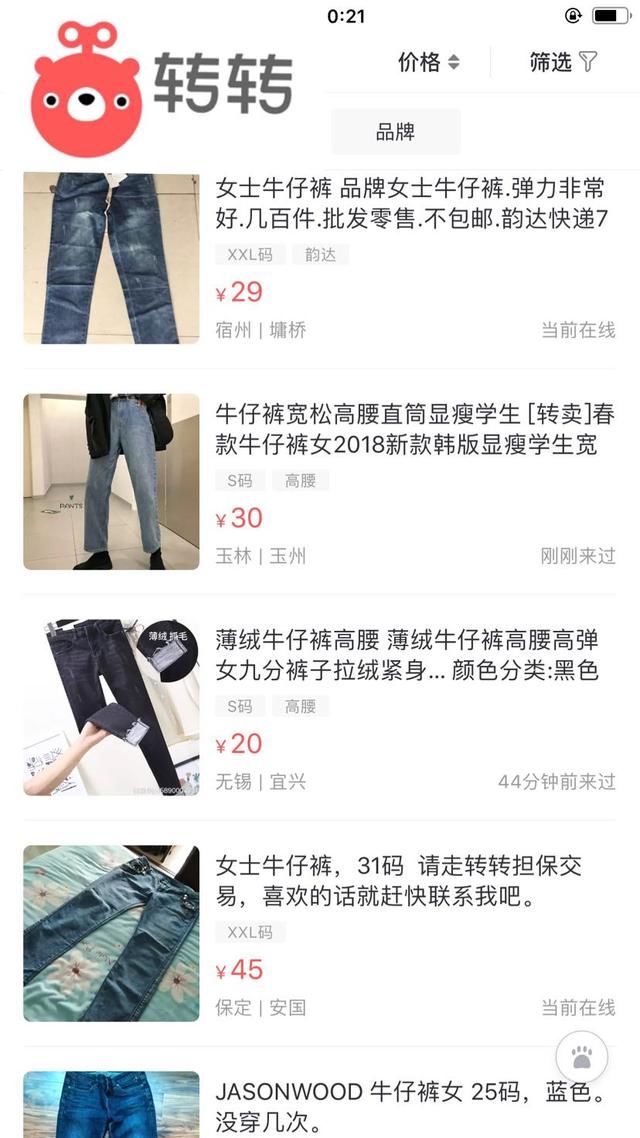 身材苗条的牛仔裤小姐姐，紧身勾勒出玲珑曲线，魅力十足！