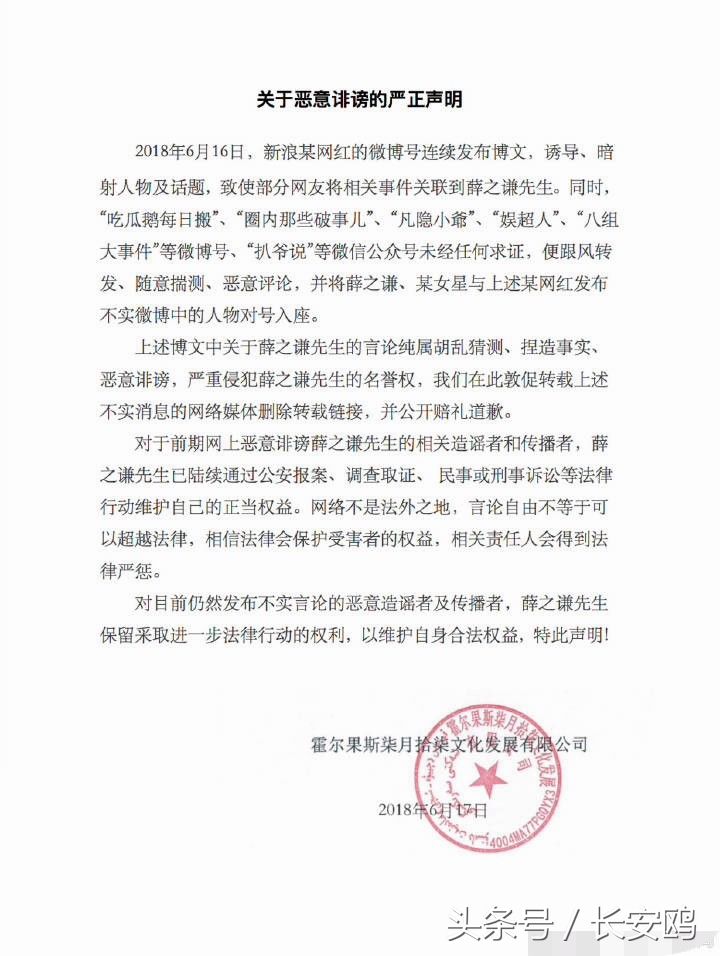 薛之谦工作室发文辟谣，到底是谣言还是事实，你怎么看?