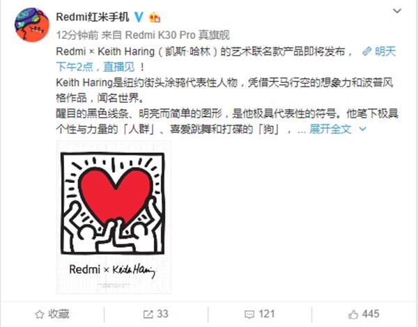  [联名]跨界新姿势！Redmi K30 Pro凯斯·哈林联名款将发布