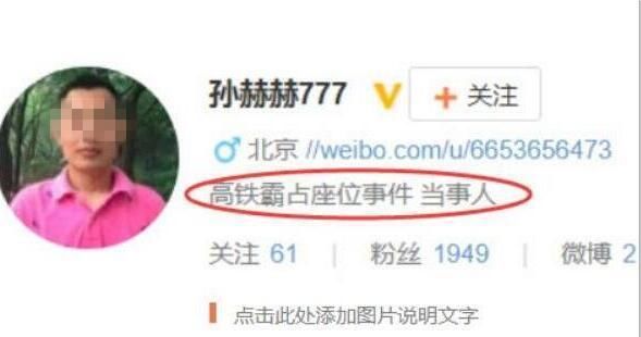 高铁霸座男回应，手机被打爆已停机，称“霸座事件”对生活没影响