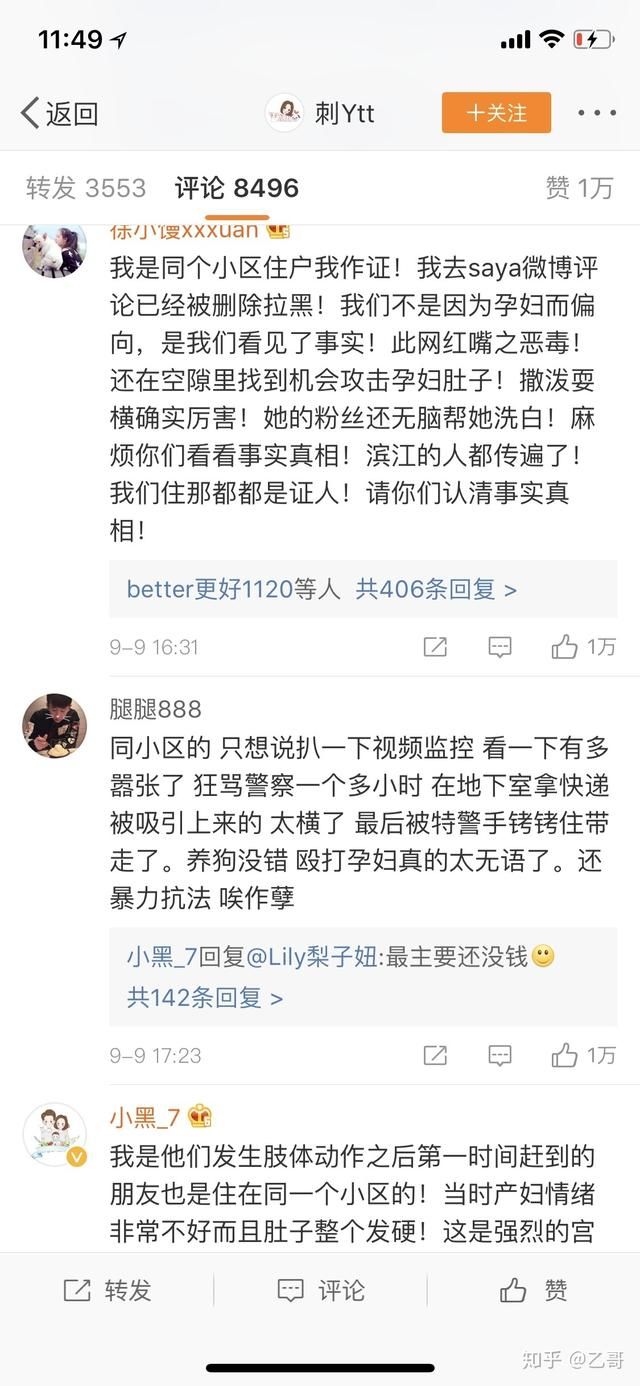 网友爆出打孕妇网红更多黑料，王思聪吐槽：妈妈从小就没教她做人