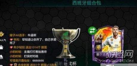 FIFA足球世界点券怎么用?点券消费建议