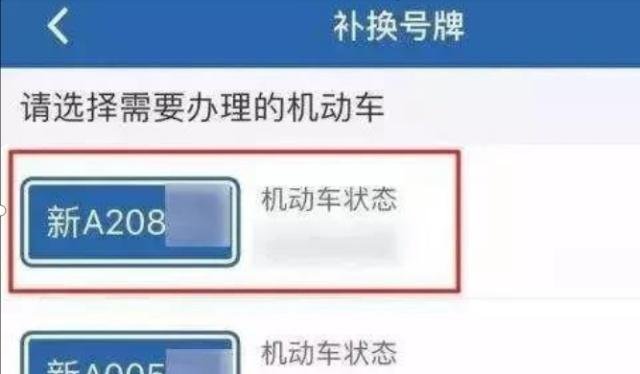 车主注意了！6月1日起10项新政策开始实施，车牌可以互换