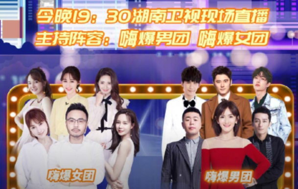 肖战和王一博参加的