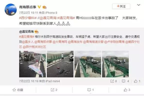 辟谣!网传我市车辆在茶卡发生交通事故系谣言!