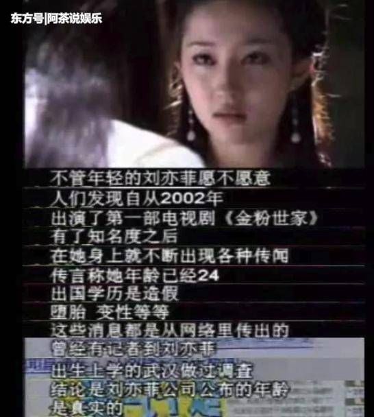 有悲惨遭遇的女星:刘亦菲上《今日说法》辟谣，她因网络暴力自杀