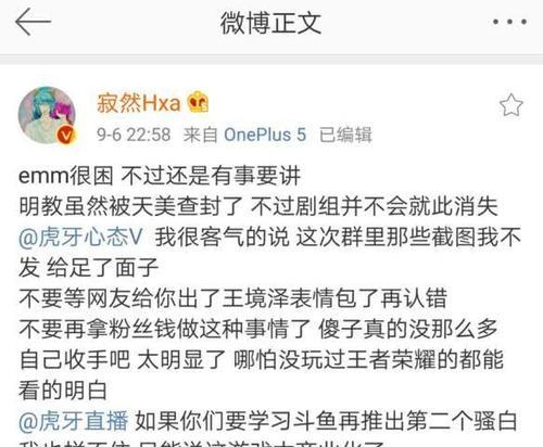 王者荣耀：网友晒出图片实锤心态六排上分？心态：“清者自清！”