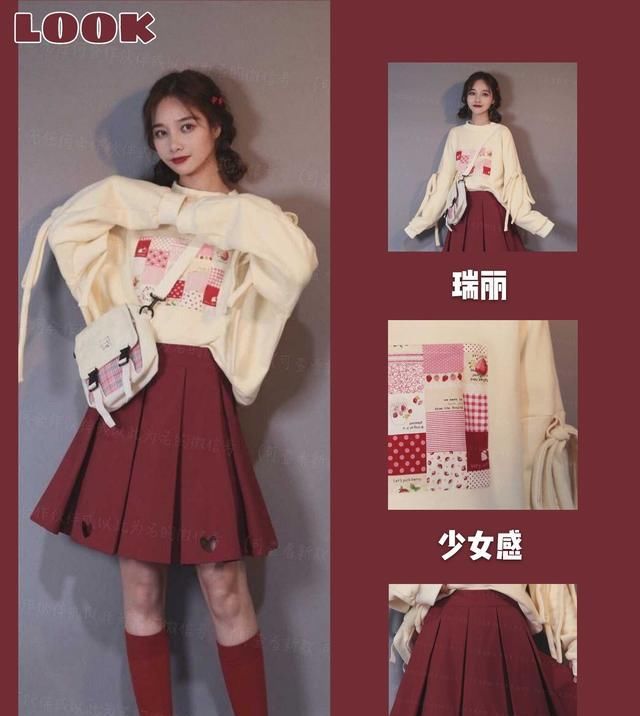  『系列』学生党初春必备单品, 挥霍压岁钱系列
