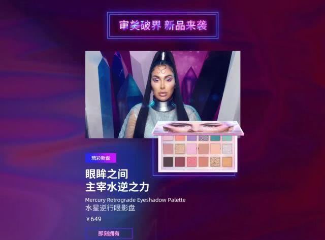  『社交媒体』“口罩妆”火了眼部彩妆，网红美妆品牌HUDA BEAUTY入驻天猫国际