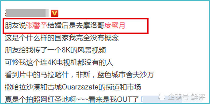 张馨予与何捷被称去国外度蜜月，粉丝怒斥谣言