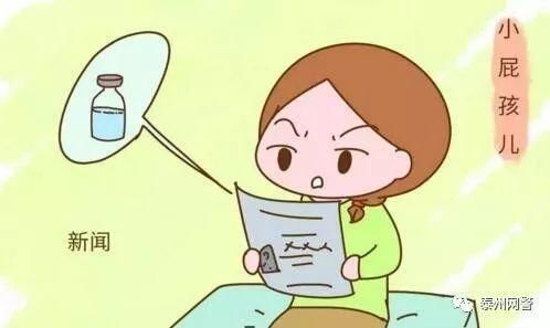 警方辟谣轮状毒疫苗不要打了？假的！